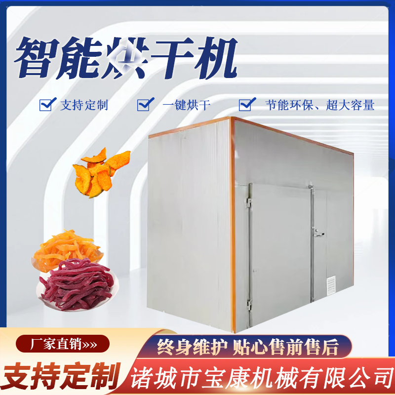 <b>烘干機(jī)</b>